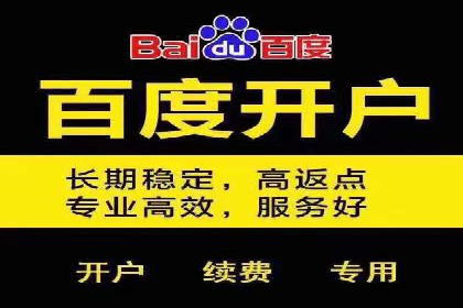 百度竞价包年推广实现精准营销
